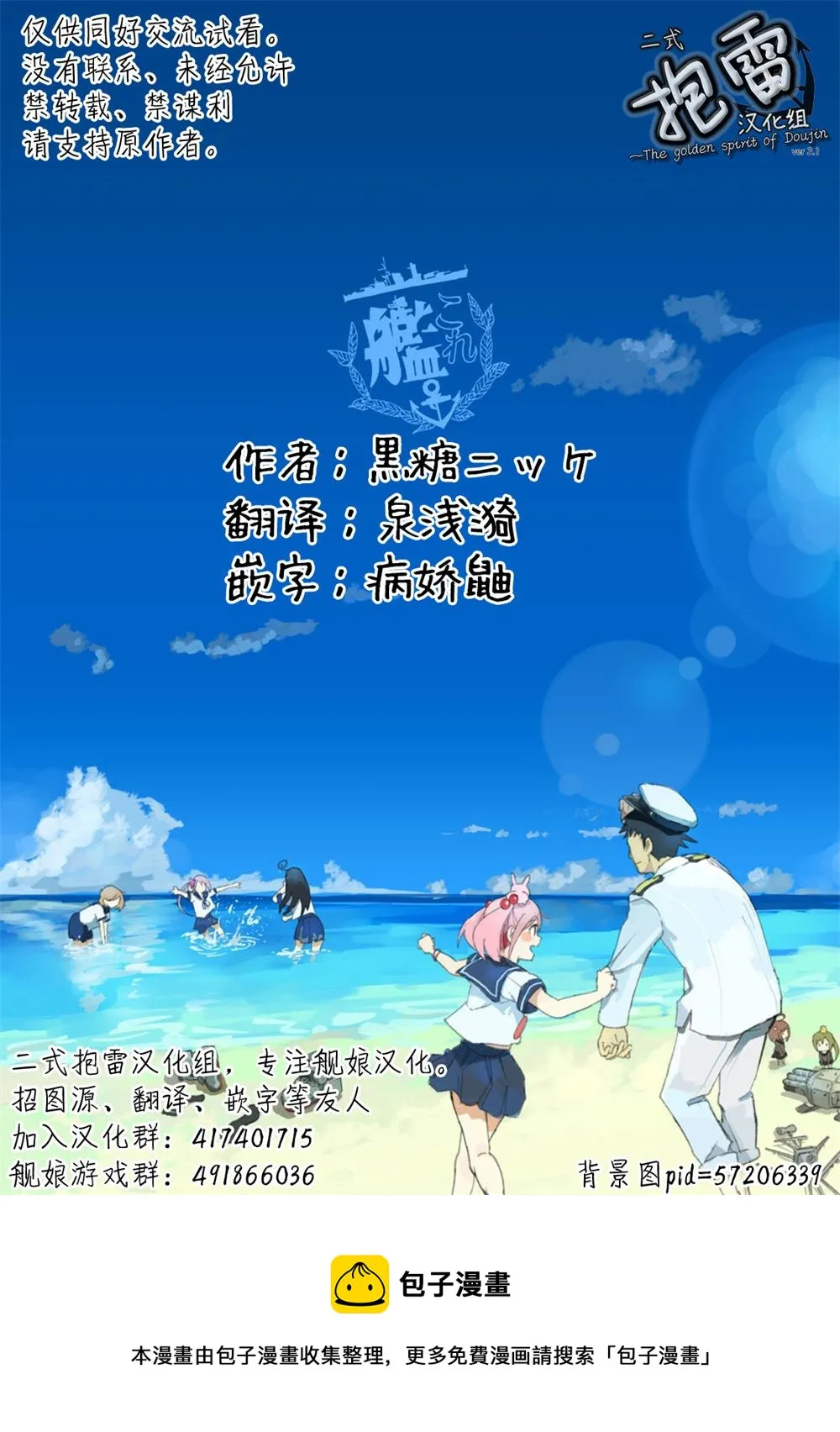 第02话 第11页