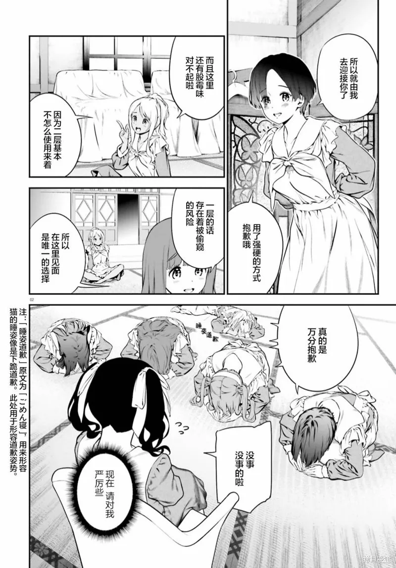 第05话后篇 第2页