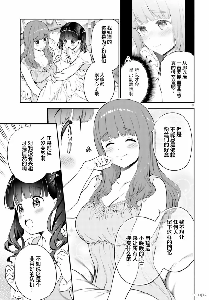 第04话 第5页