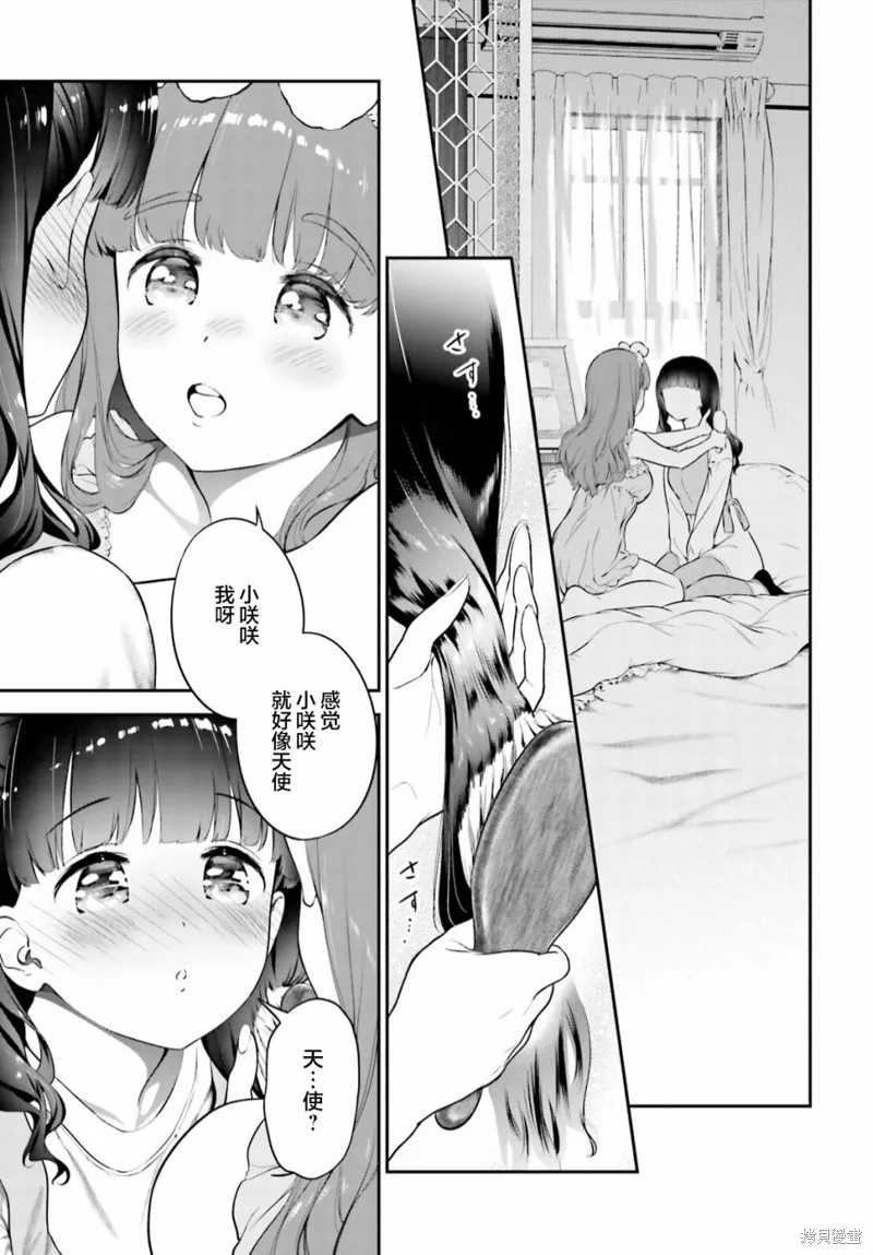 第04话 第17页