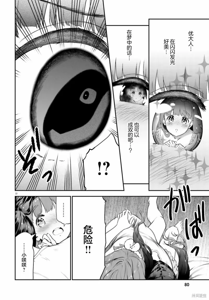 第04话 第21页