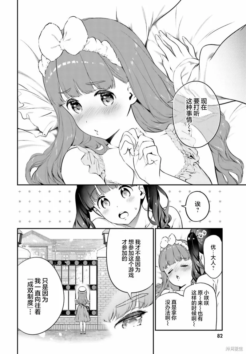第04话 第23页