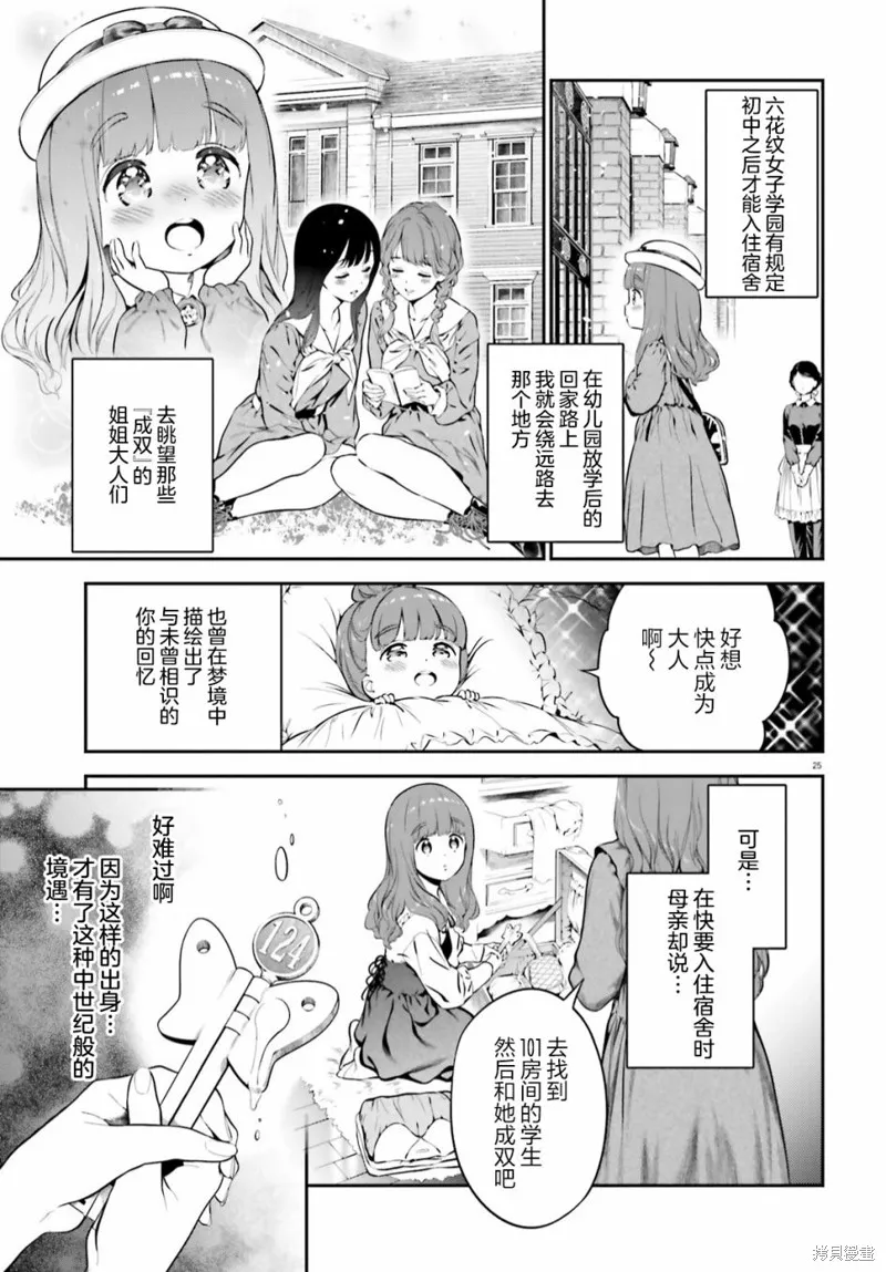 第04话 第24页