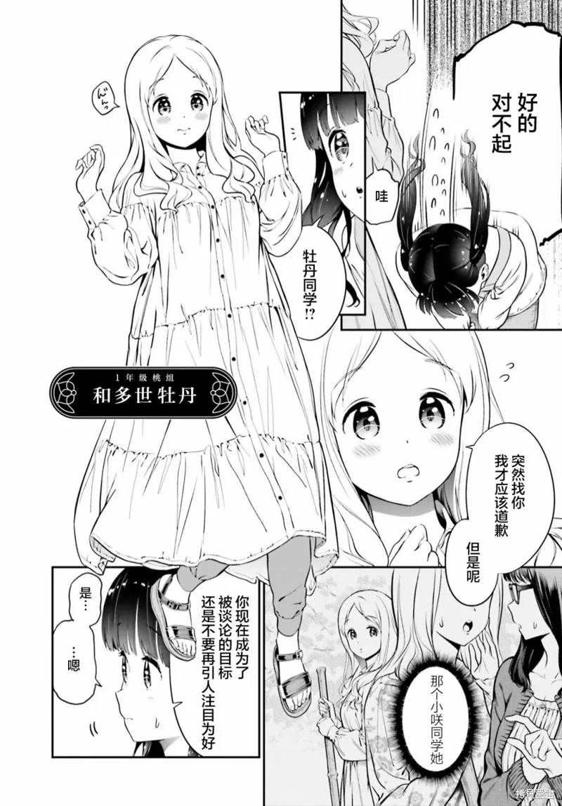 第03话 第8页