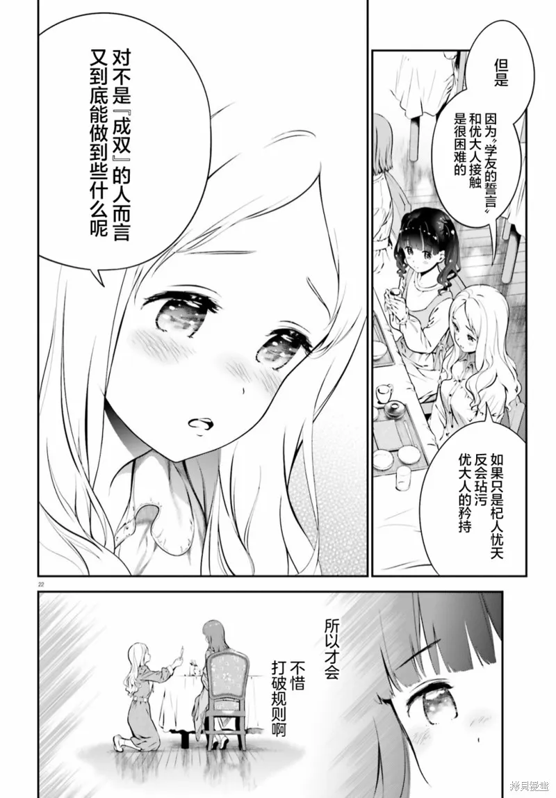 第03话 第22页