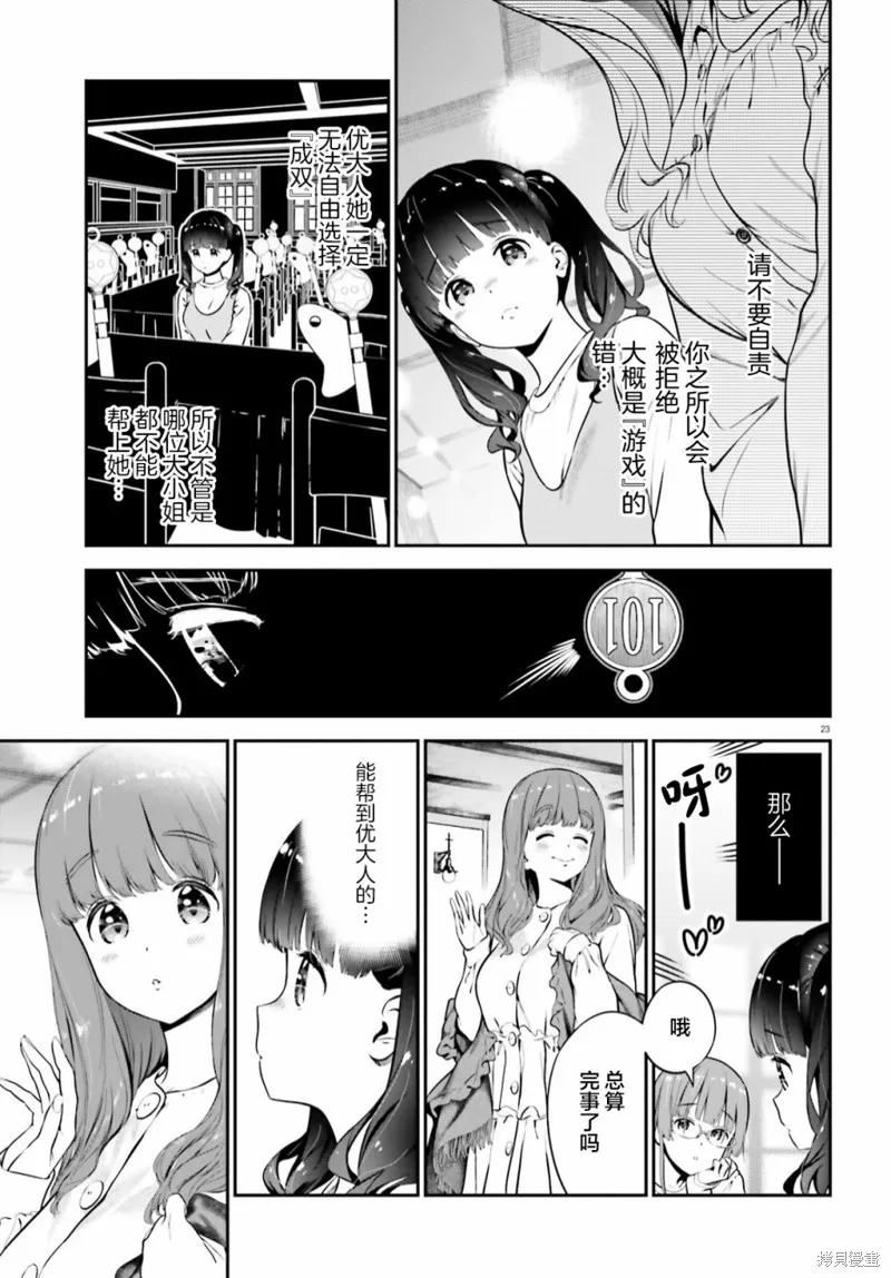 第03话 第23页
