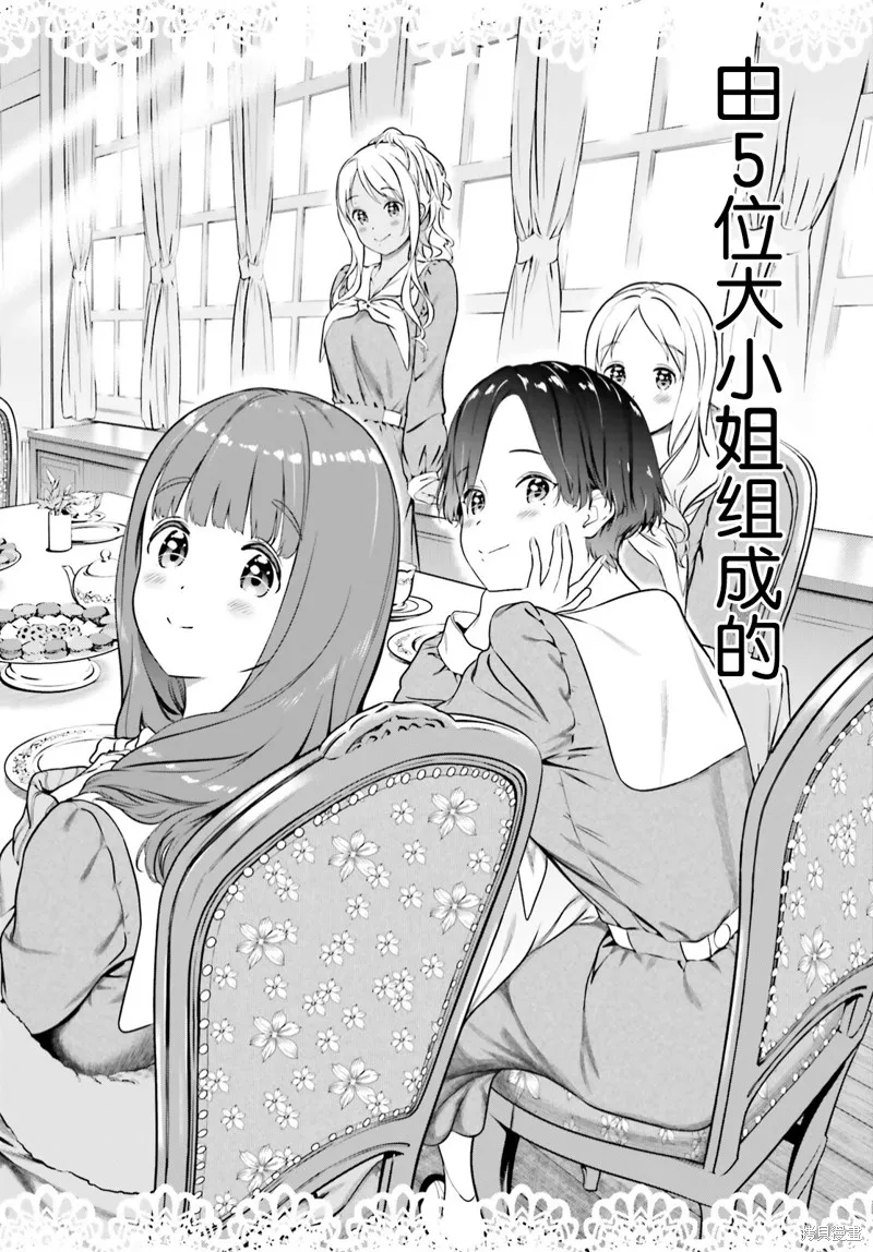 第01话 第7页