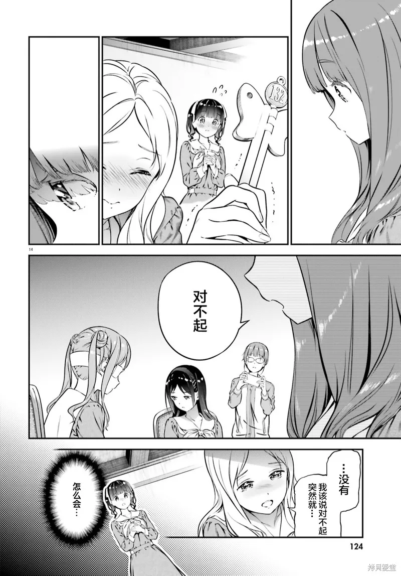 第01话 第17页