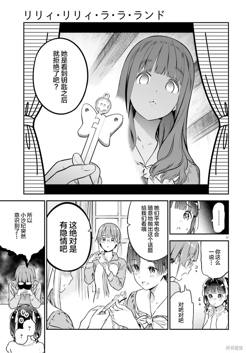 第01话 第26页