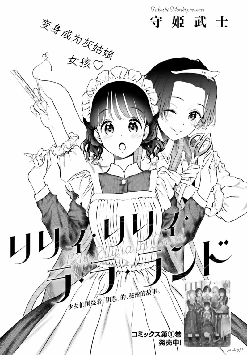 第06话前篇 第1页