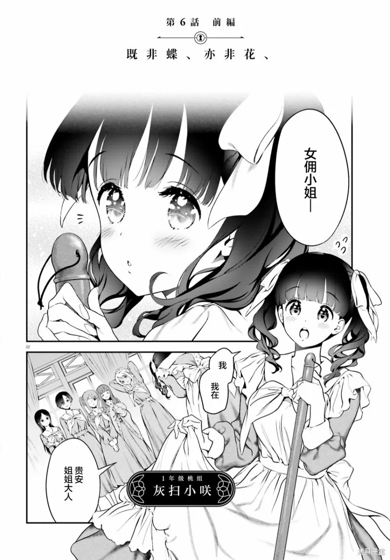 第06话前篇 第2页