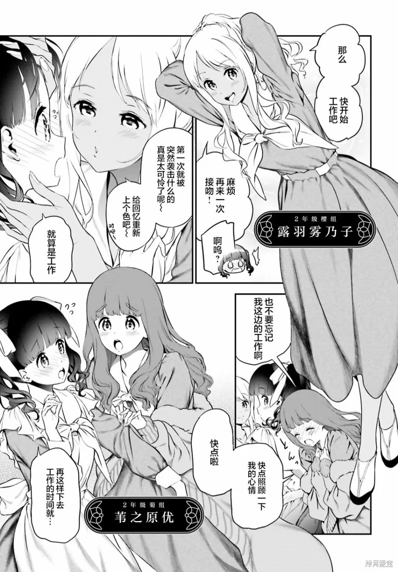 第06话前篇 第3页