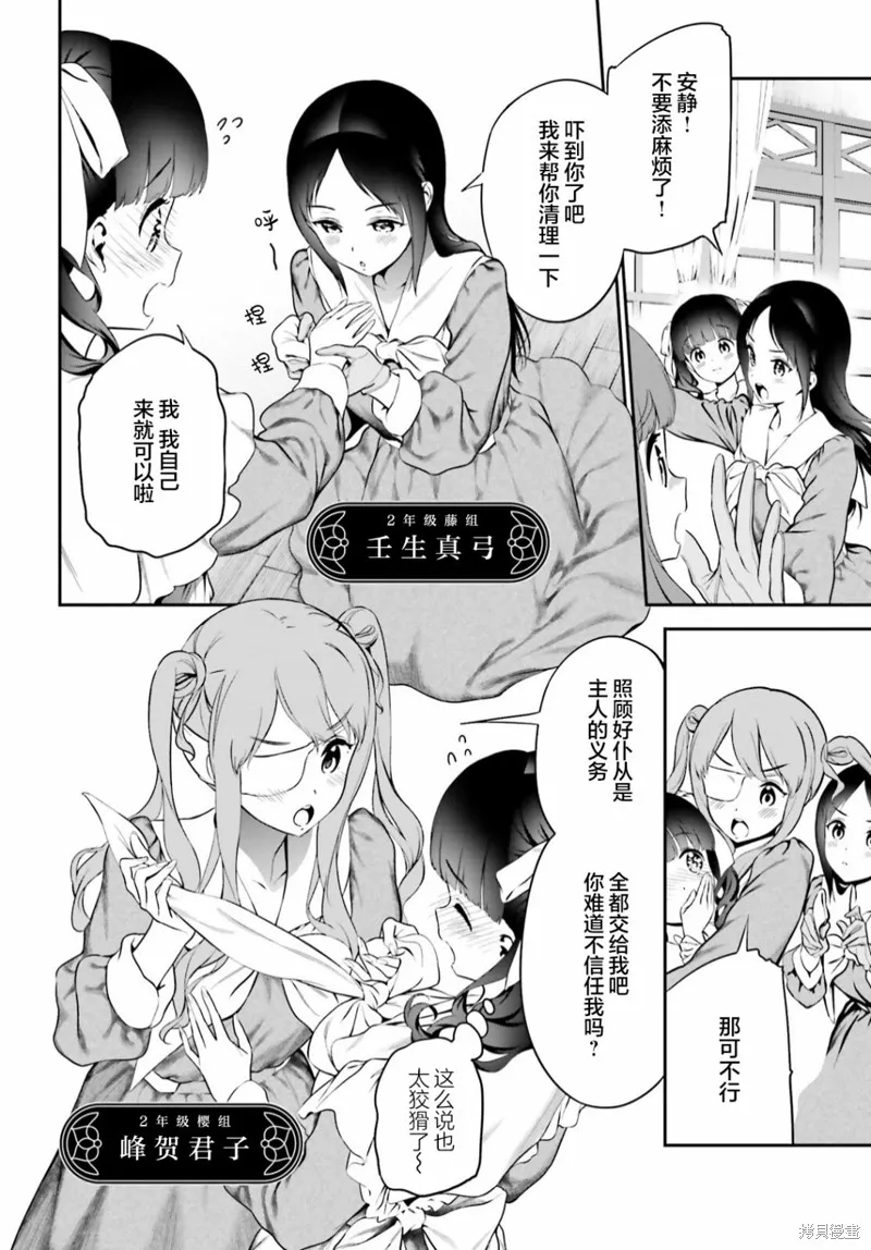 第06话前篇 第4页