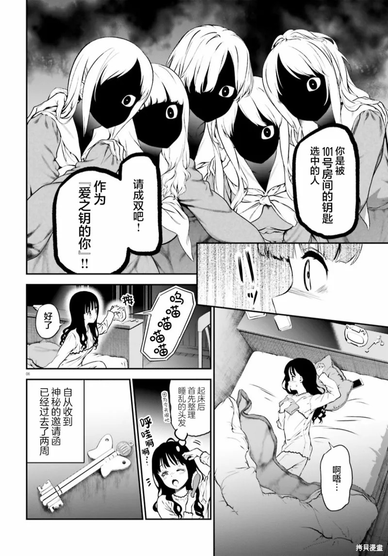 第06话前篇 第6页