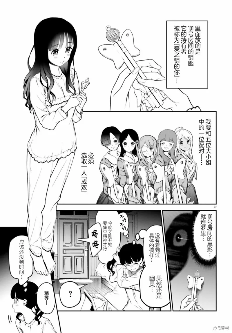 第06话前篇 第7页