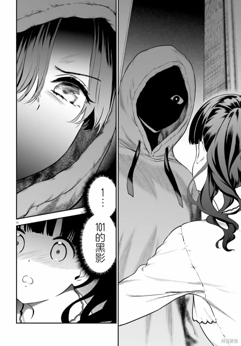 第06话前篇 第8页