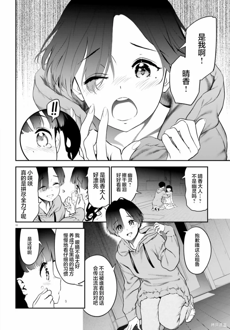 第06话前篇 第10页
