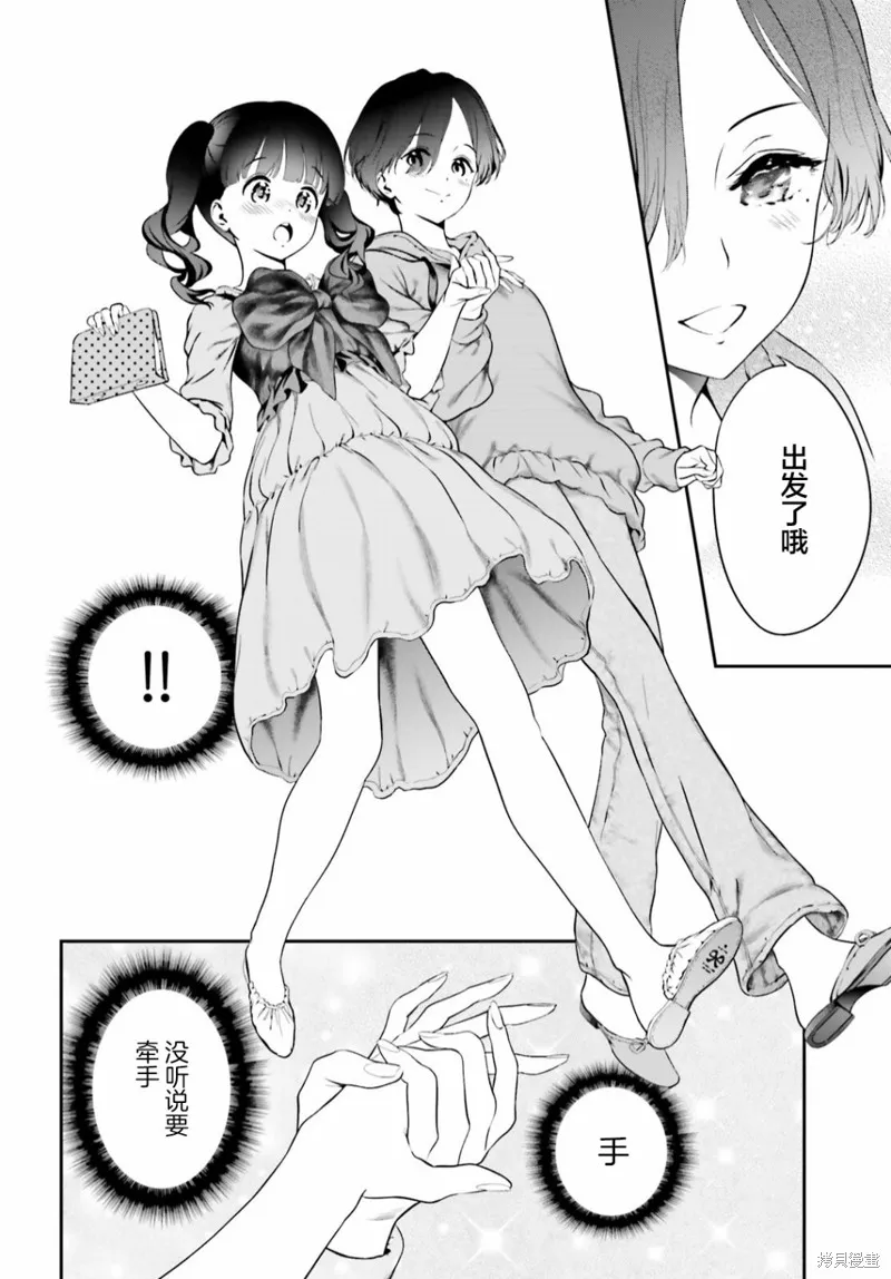 第06话前篇 第16页