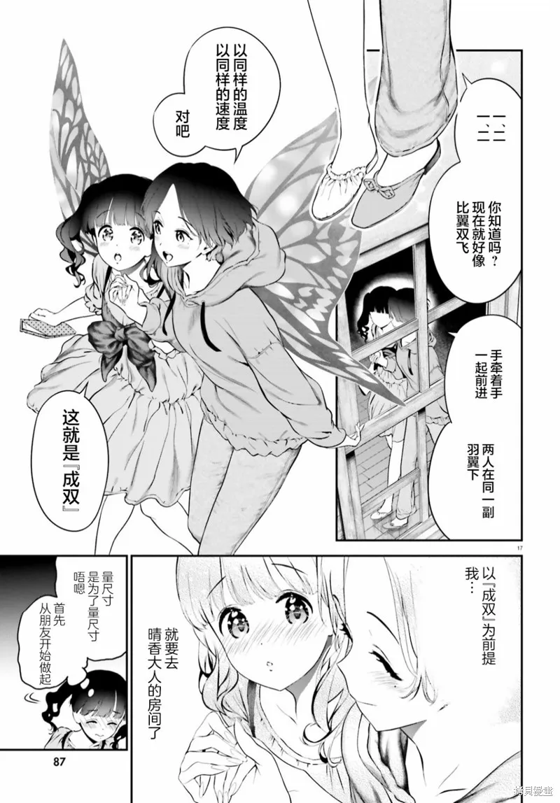 第06话前篇 第17页