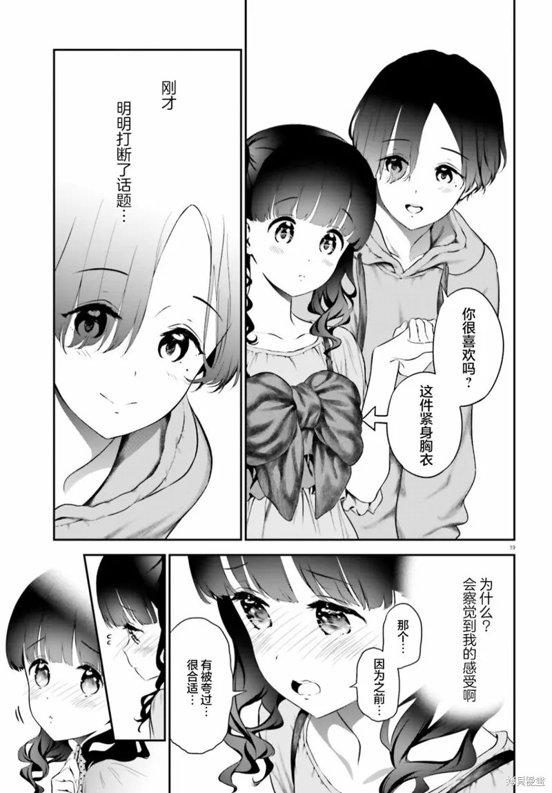 第06话前篇 第19页