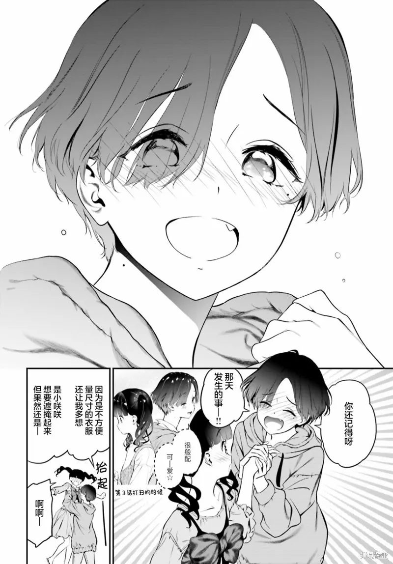 第06话前篇 第20页
