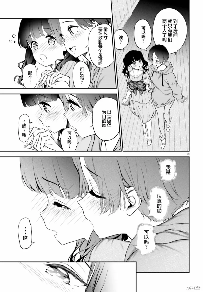 第06话前篇 第23页