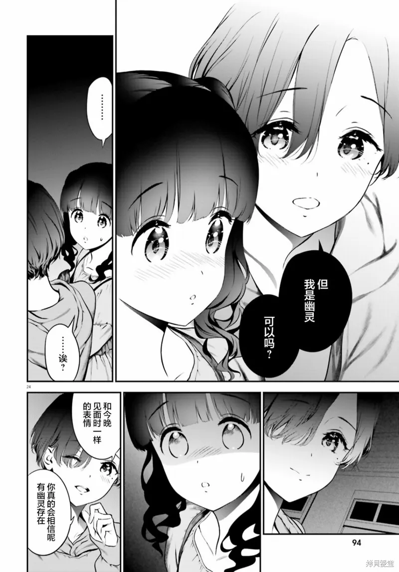 第06话前篇 第24页