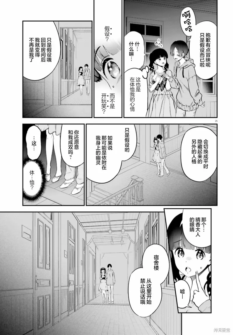 第06话前篇 第25页