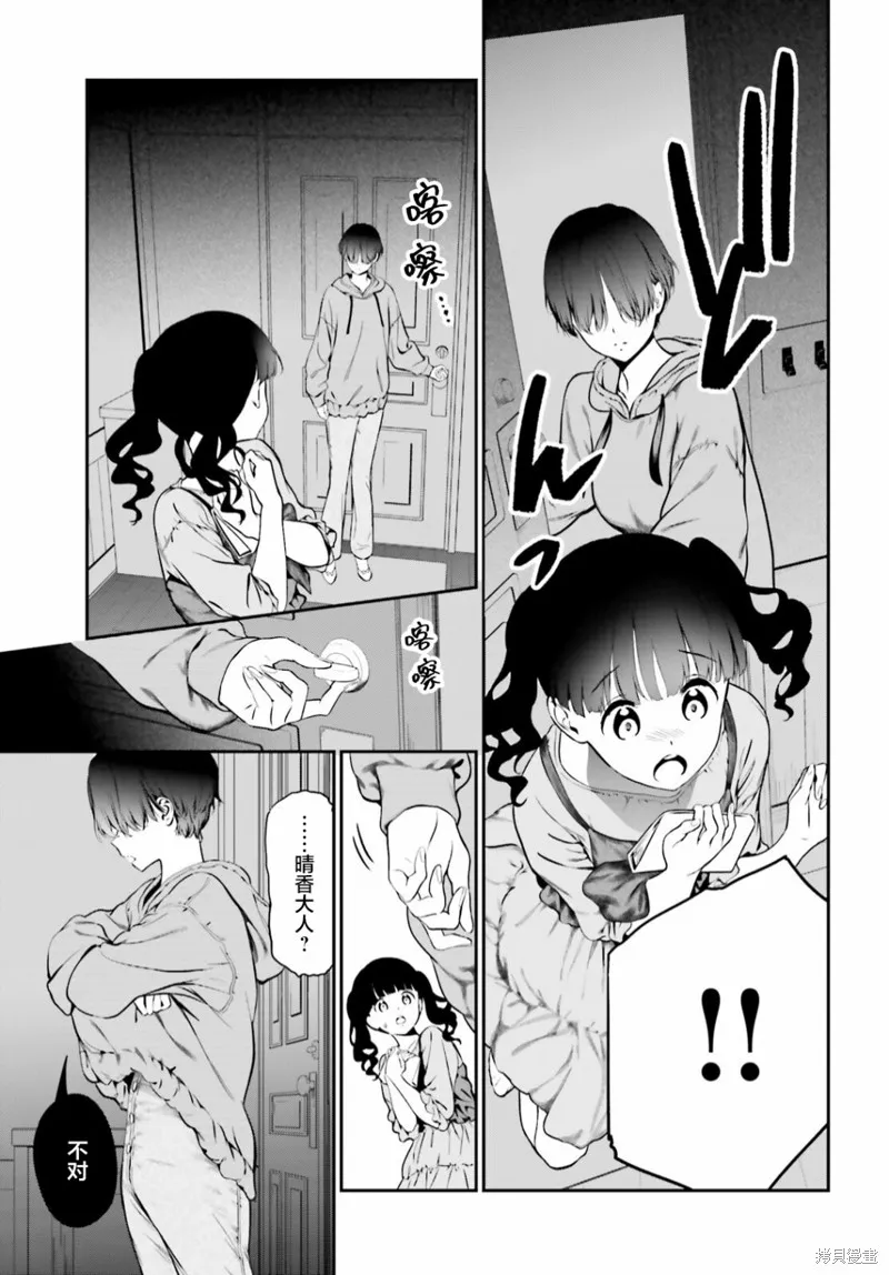 第06话前篇 第27页