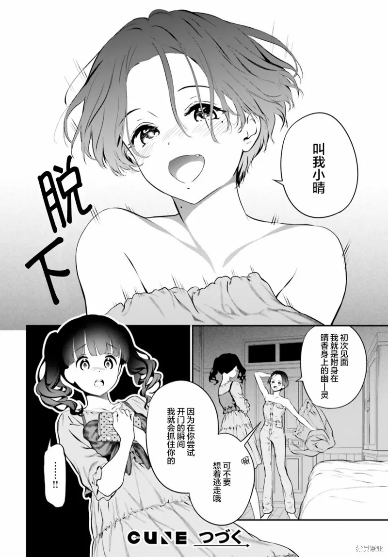 第06话前篇 第28页