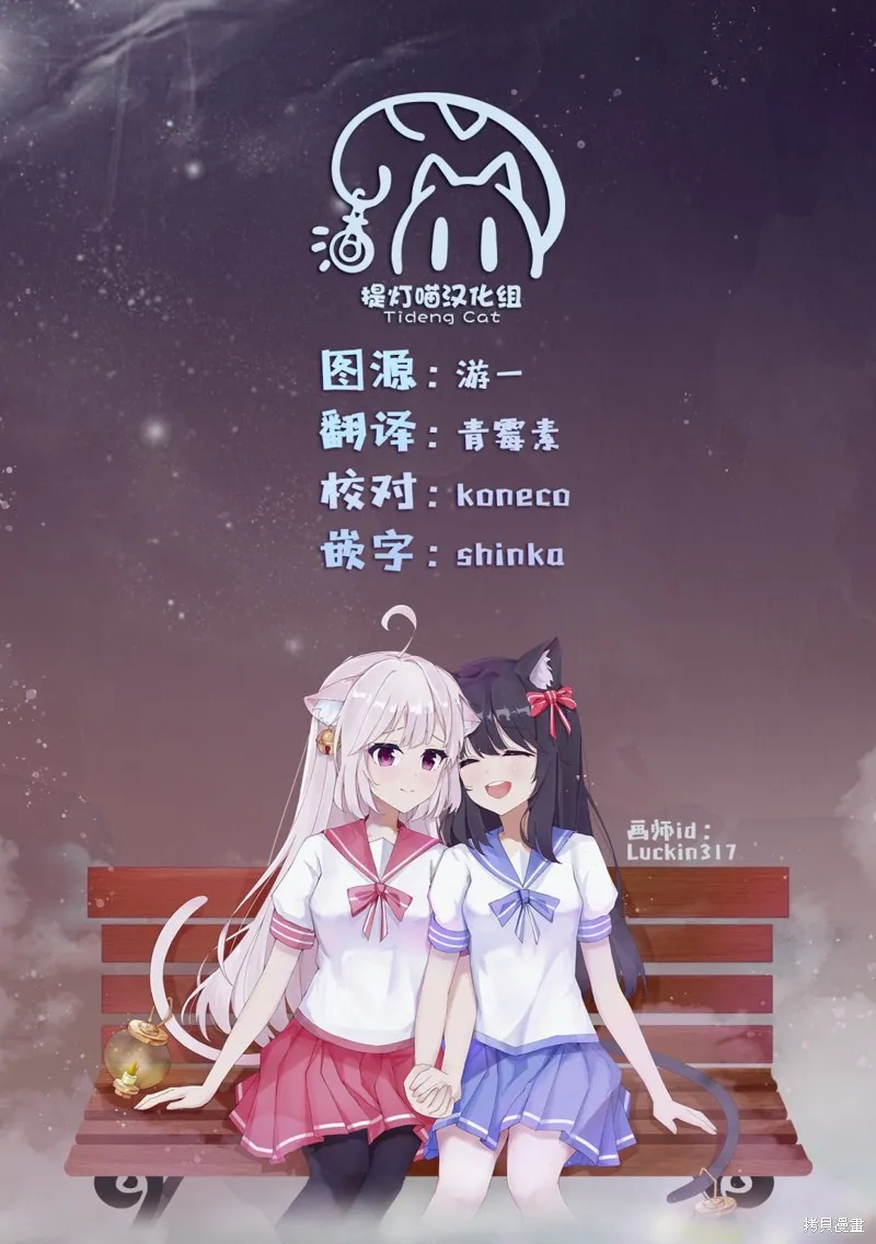 第06话前篇 第29页