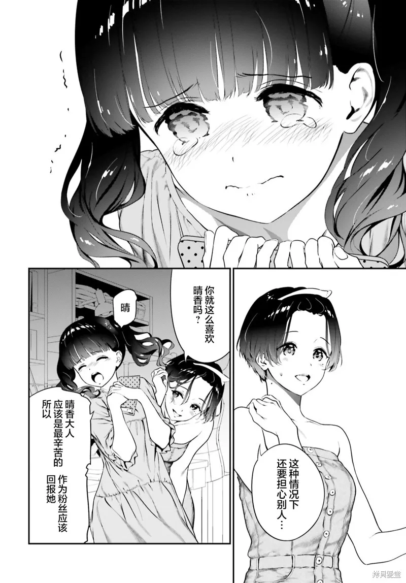 第06话中篇 第8页
