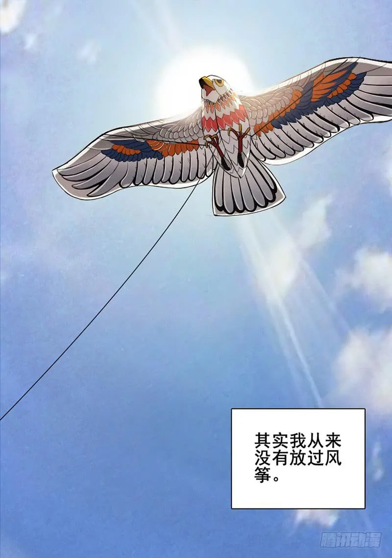 序章 被夺去的空与海 第1页
