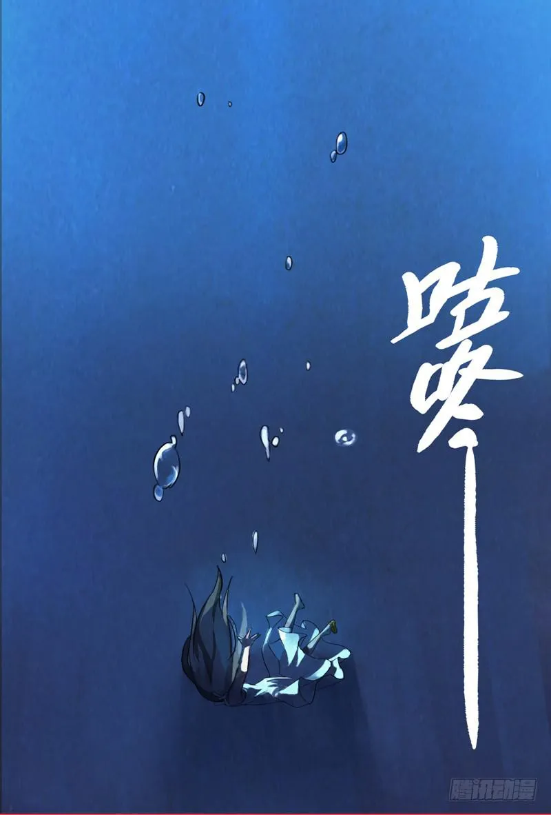 序章 被夺去的空与海 第9页