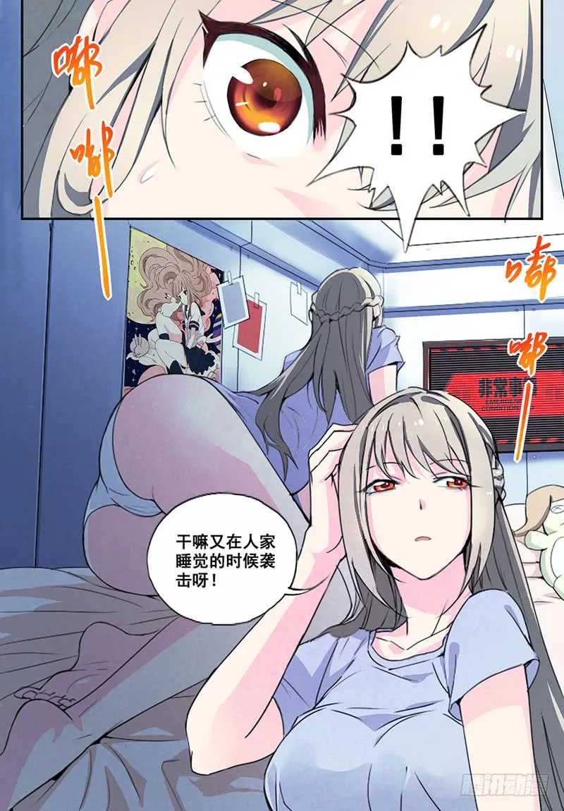 序章 被夺去的空与海 第10页