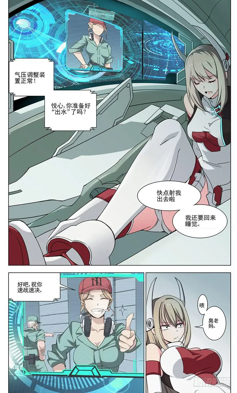 序章 被夺去的空与海 第14页