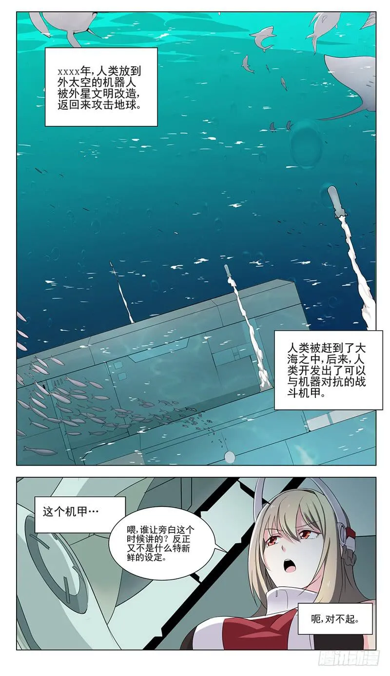 序章 被夺去的空与海 第16页