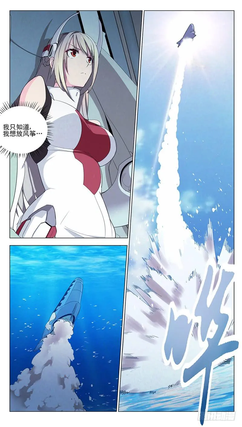 序章 被夺去的空与海 第17页