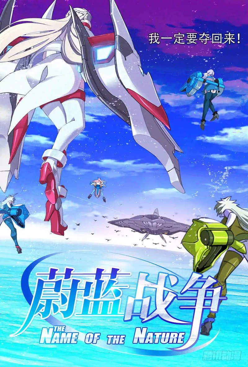 序章 被夺去的空与海 第19页