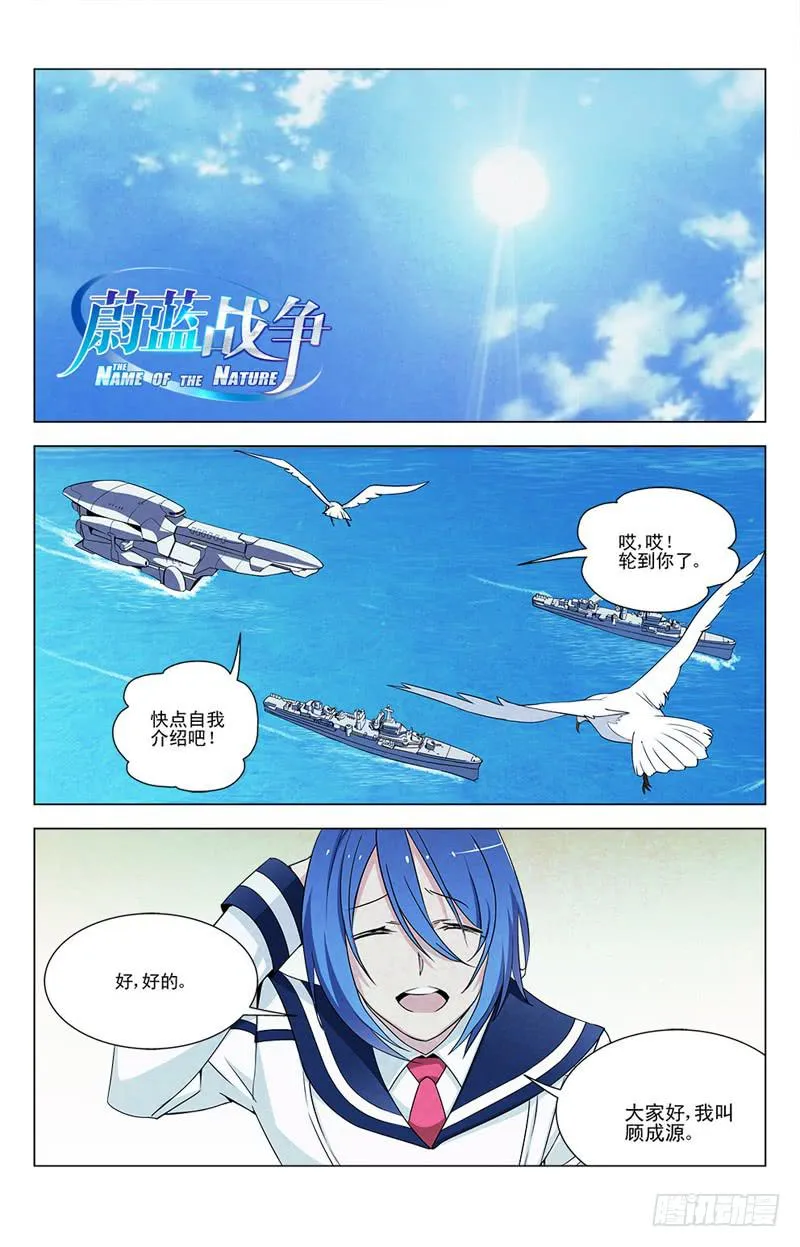 02 未知的敌人 第1页