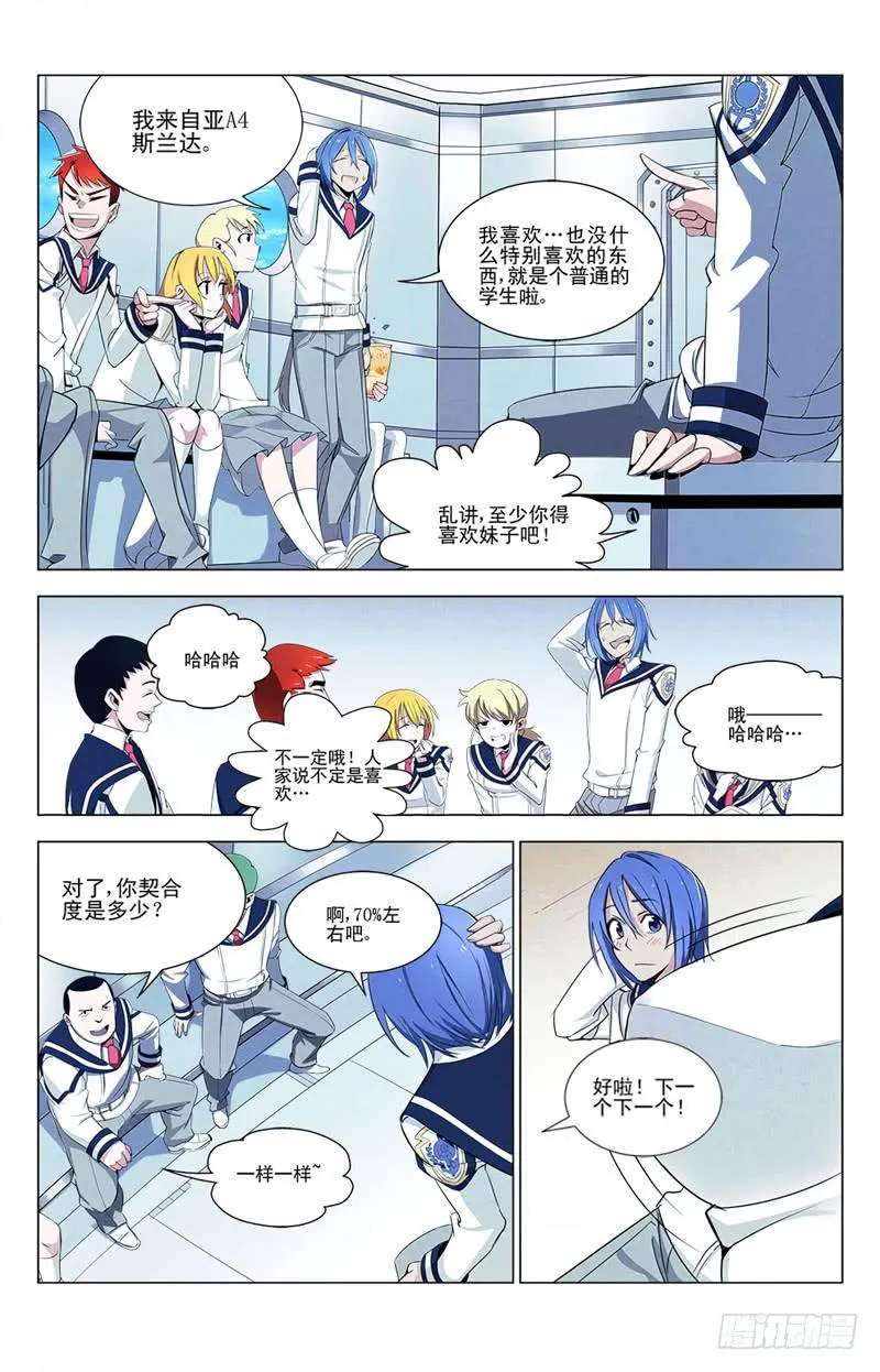 02 未知的敌人 第2页