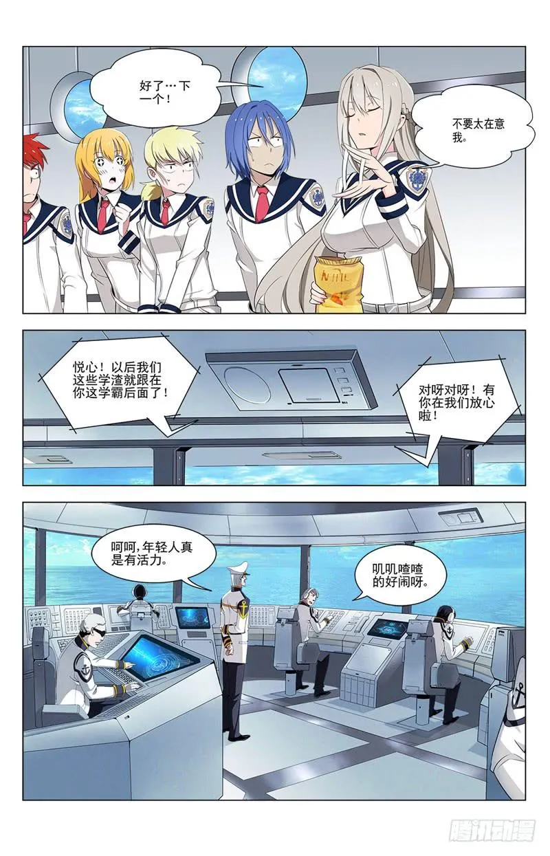 02 未知的敌人 第5页