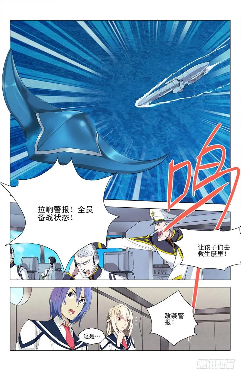 02 未知的敌人 第8页