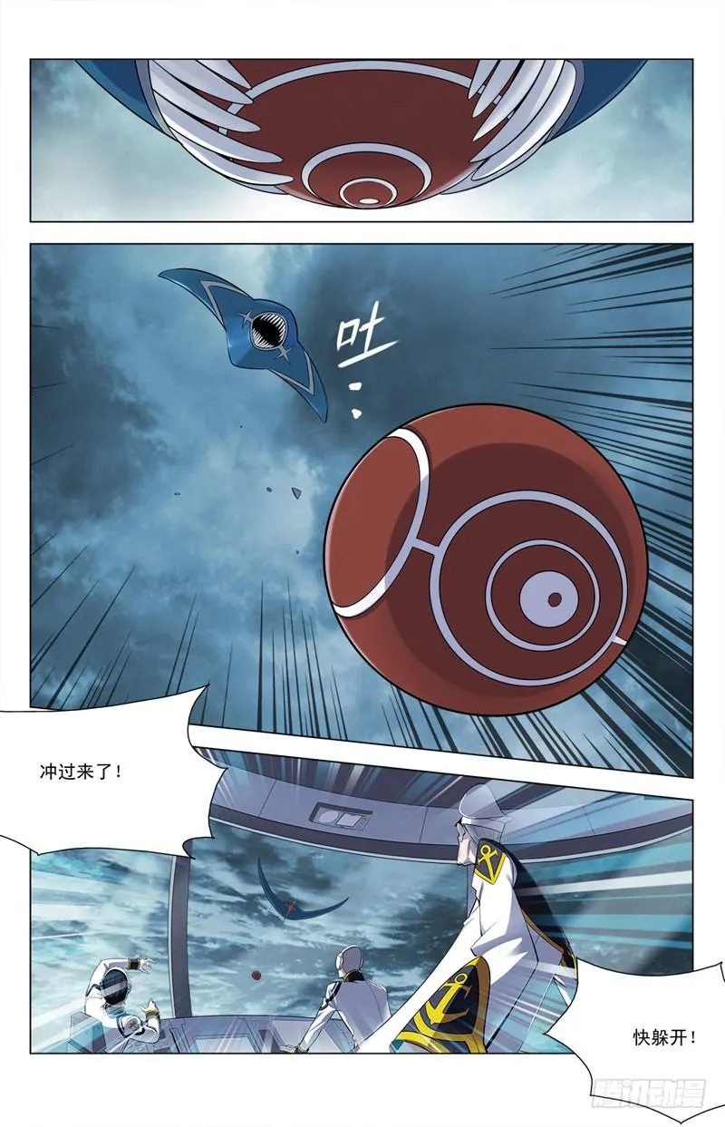 02 未知的敌人 第9页