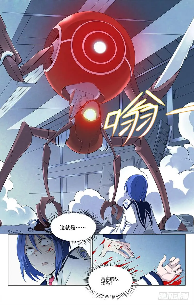 02 未知的敌人 第17页