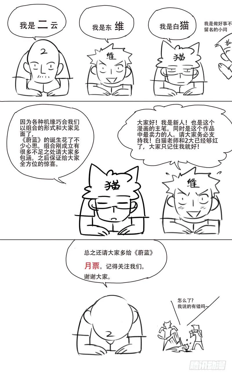02 未知的敌人 第21页