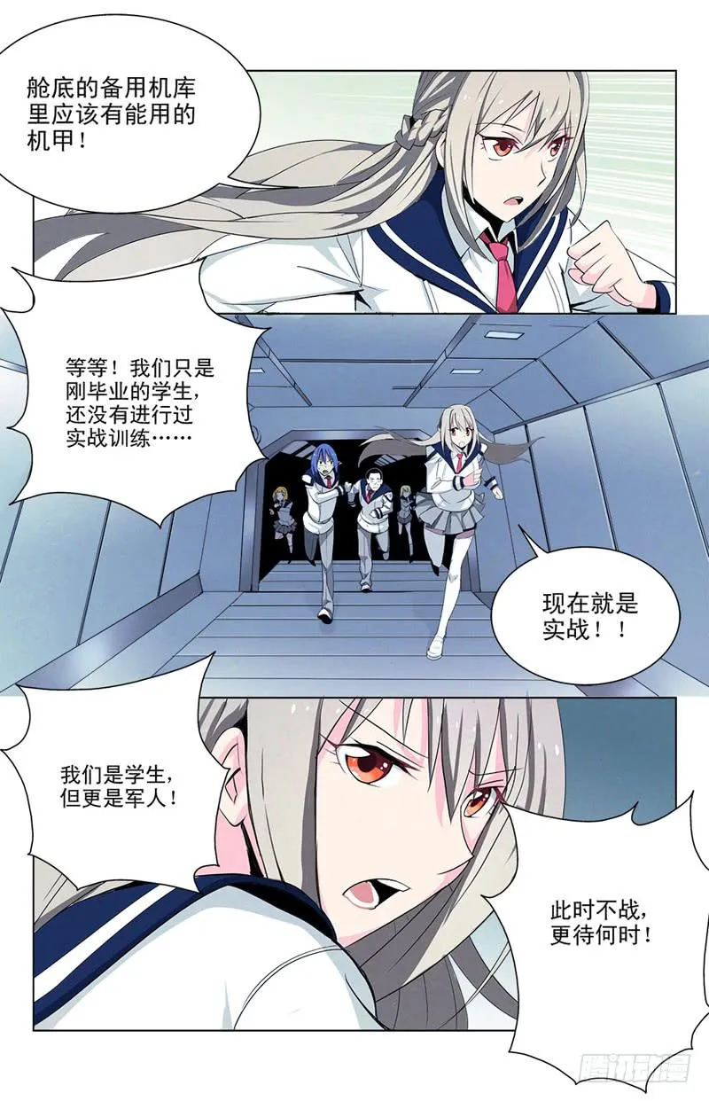 03 优等生 第3页