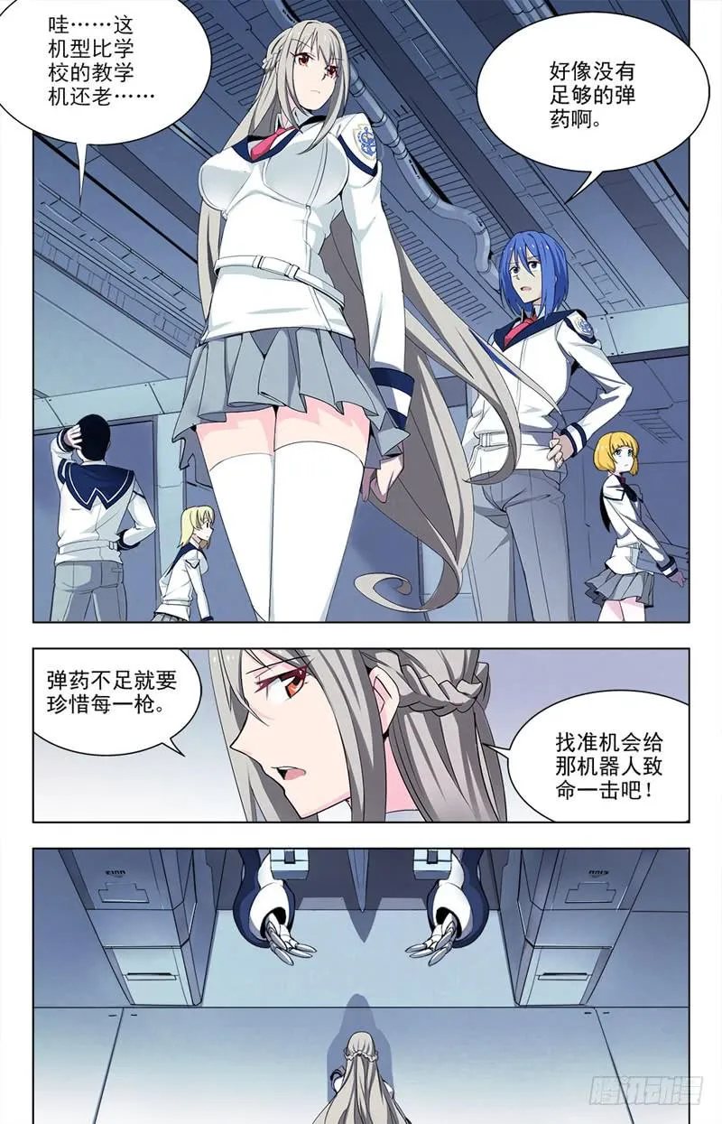 03 优等生 第6页