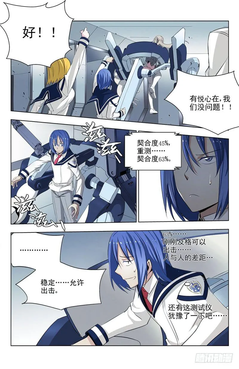 03 优等生 第9页