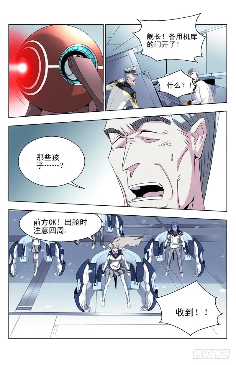 03 优等生 第11页